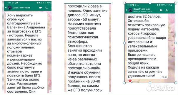 Репетитор по истории онлайн егэ