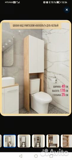 Полка в ванную