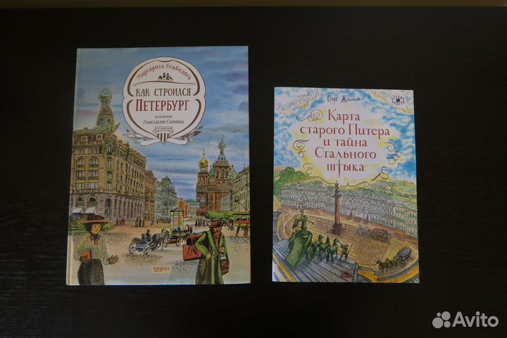 Книги детские № 3