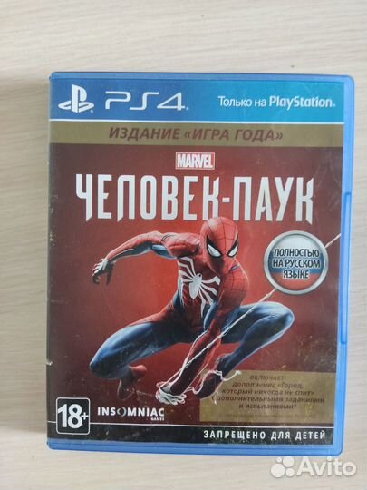Человек паук ps4 диск