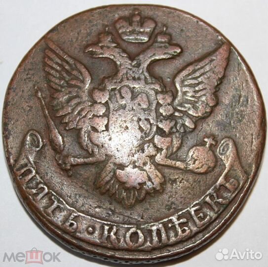 Пять копеек медь и серебро