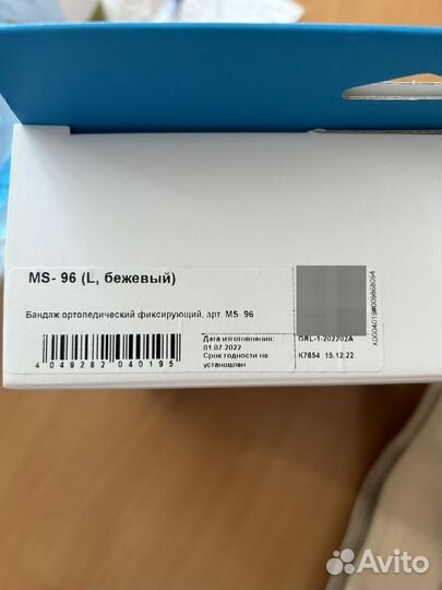 Бандаж для беременных orlett ms 96