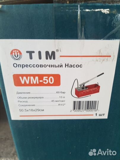 Опрессовочный насос TIM WM-50 13 л. 60 Bar
