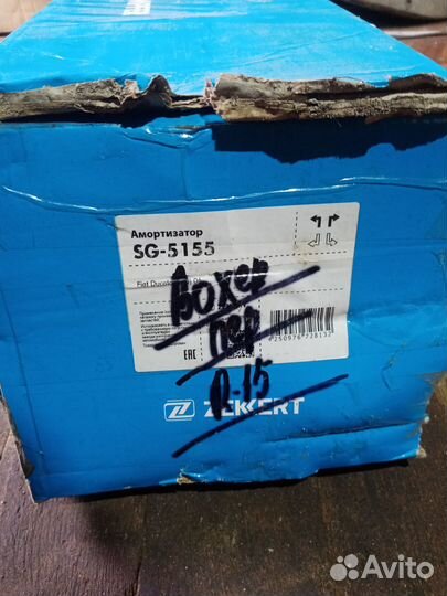 Стойка fiat peugeot