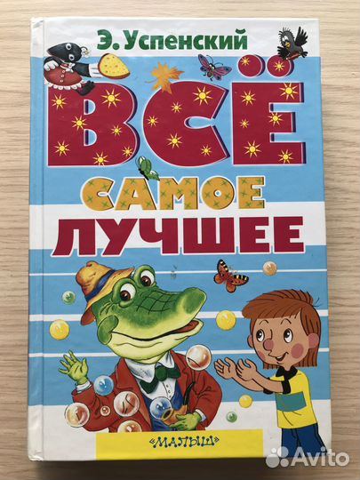 Книги детские