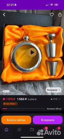 Набор браслет фляжка