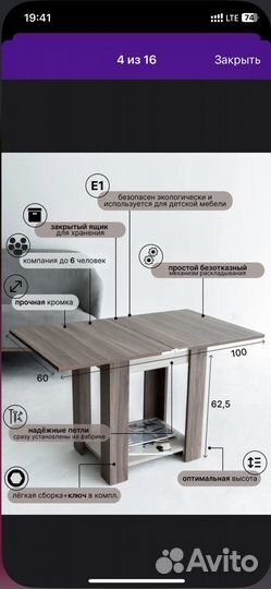 Журнальный столик