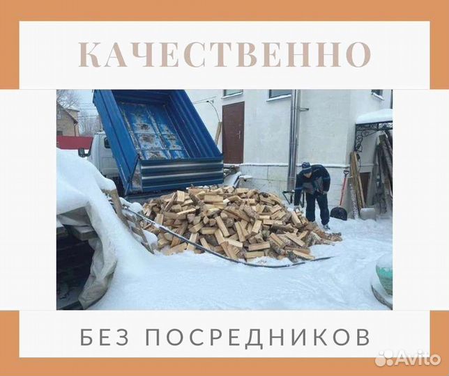 Березовые дрова