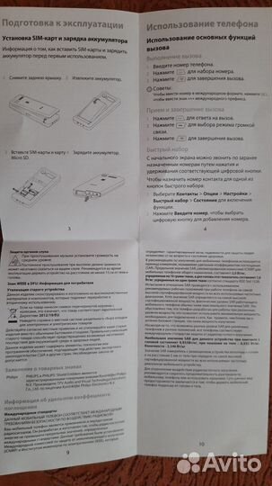 Philips Xenium E2301