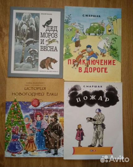 Детские книжки