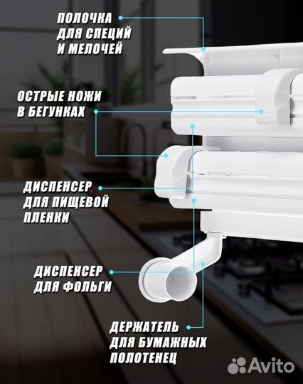 Держатель кухонный 3 в1
