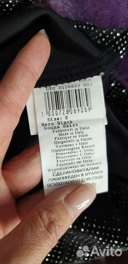 Юбка женская