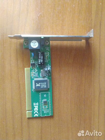 Сетевое оборудование