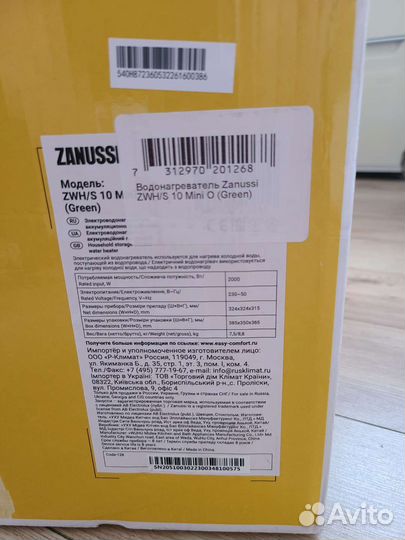 Водонагреватель накопительный 10л Zanussi mini O