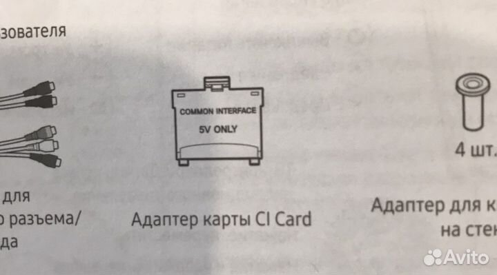 Адаптер карты CI Card