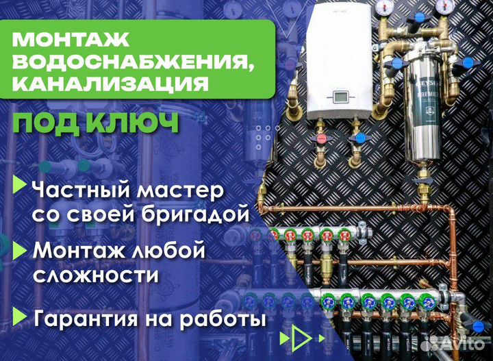 Водоснабжение, канализация, отопление, теплый пол