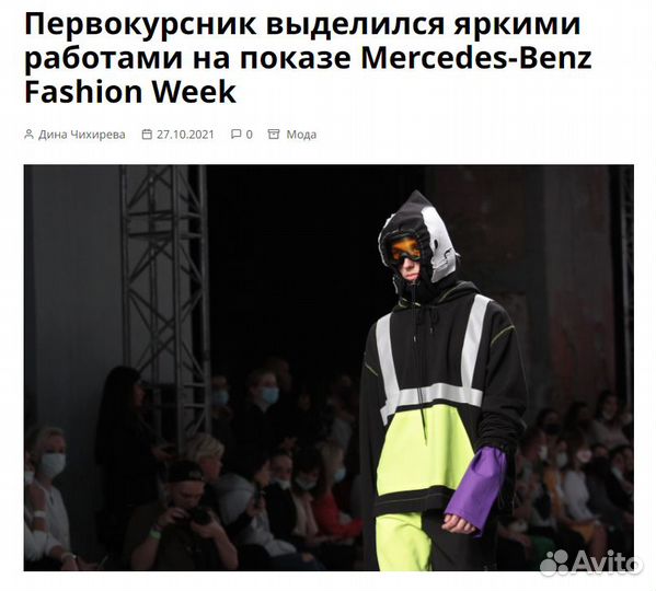 Дизайнер одежды/помощник дизайнера