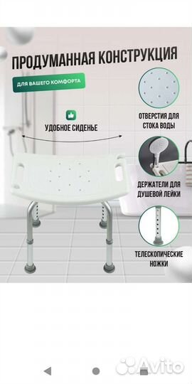 Стул для ванной titan