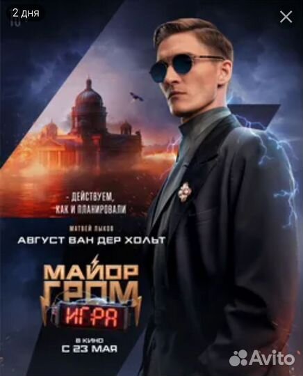 Билеты в кино со скидкой 50%