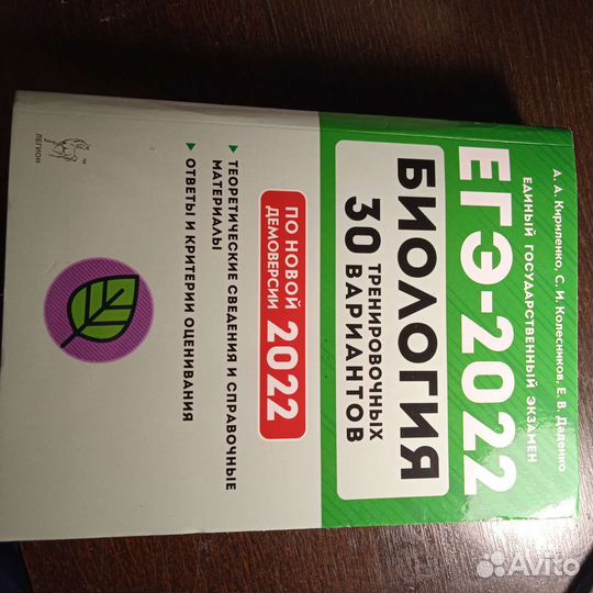 Справочник егэ