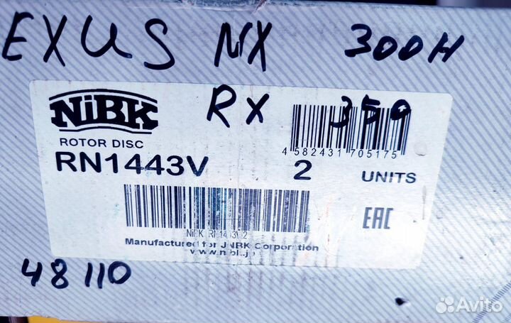 Диск тормозной передний вент. 4WD highlander II 09