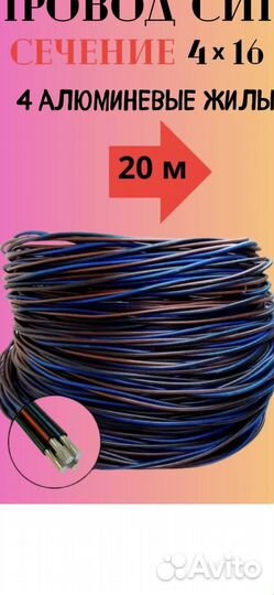 Электричество на участок