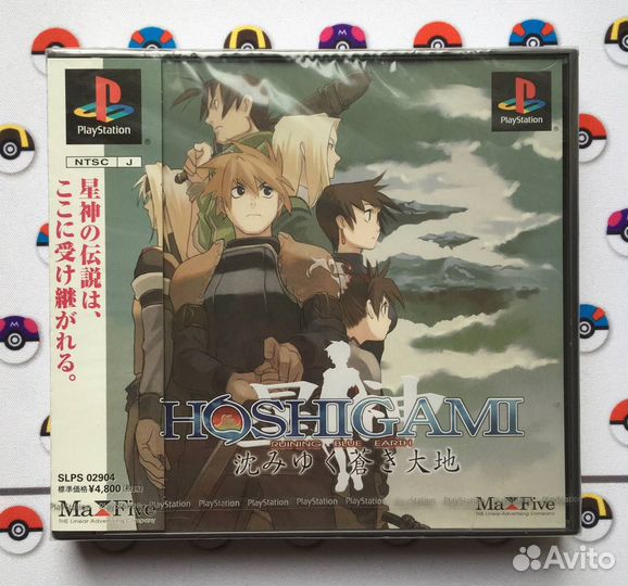 Hoshigami Ruining Blue Earth PlayStation Новый