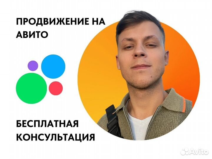Авитолог. Контент менеджер