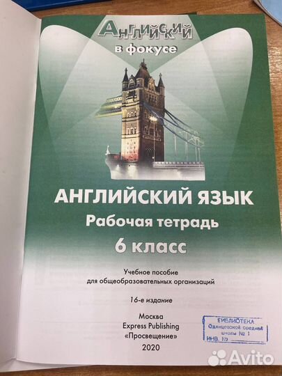 Рабочие тетради 6 класс по англ яз spotlight