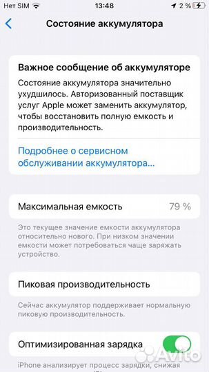 iPhone 7 32gb