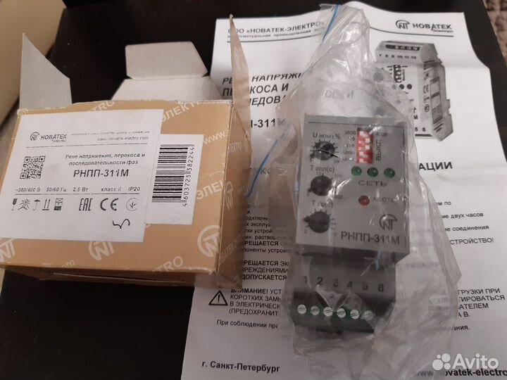 Реле контроля фаз Новатек рнпп-311М