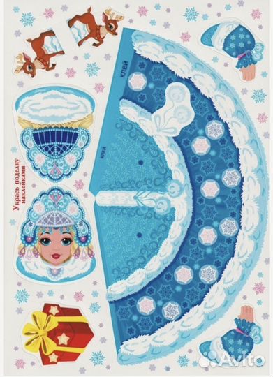 Письмо от Деда Мороза