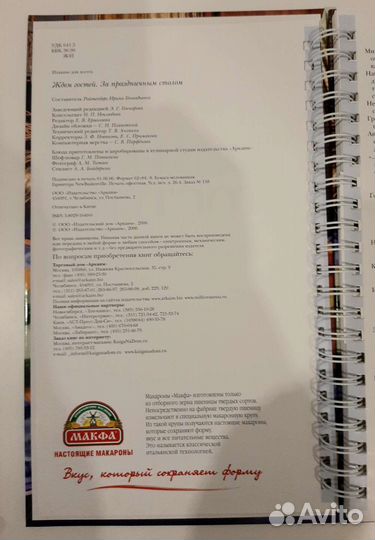 Кулинарные рецепты