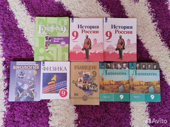 Учебники 9 класс