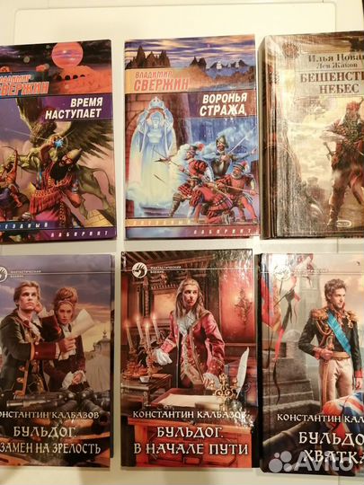 Книги фантастика фэнтези