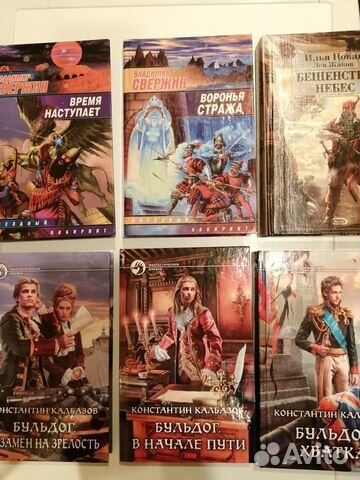 Книги фантастика фэнтези