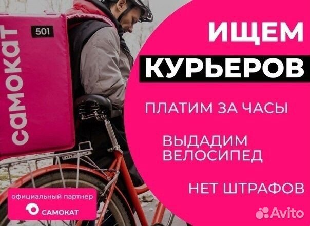 Курьер