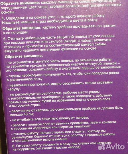 Фрея, Кристальная Мозаика, Натюрморт с жасмином