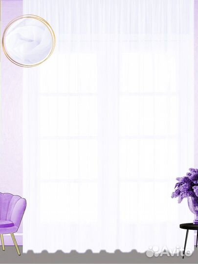 Шторы тюль белая