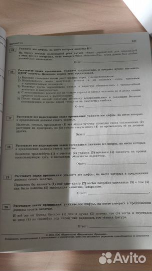 Сборник вариантов егэ по русскому языку 2023