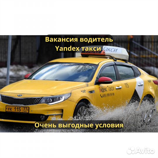 Водитель такси без аренды авто