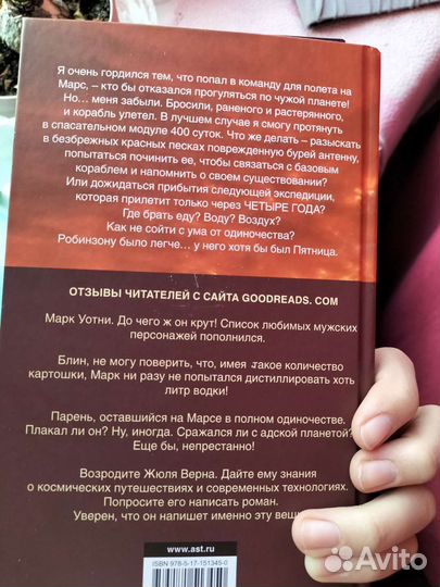 Книга про выживание 