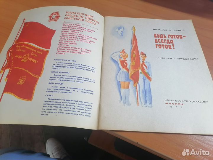 Книга для младшего школьного возраста