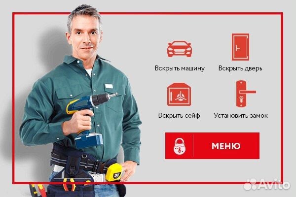 Вскрытие и замена замков. Откроем авто