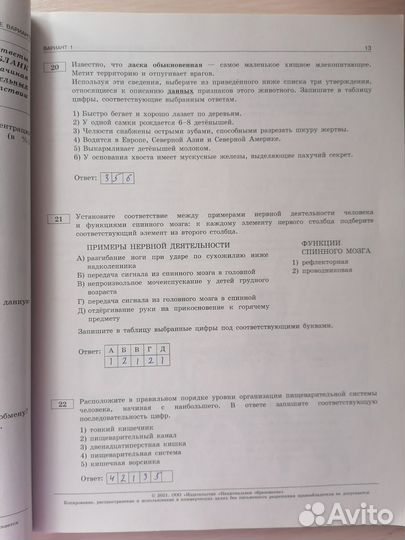 Сборник огэ Биология 2021