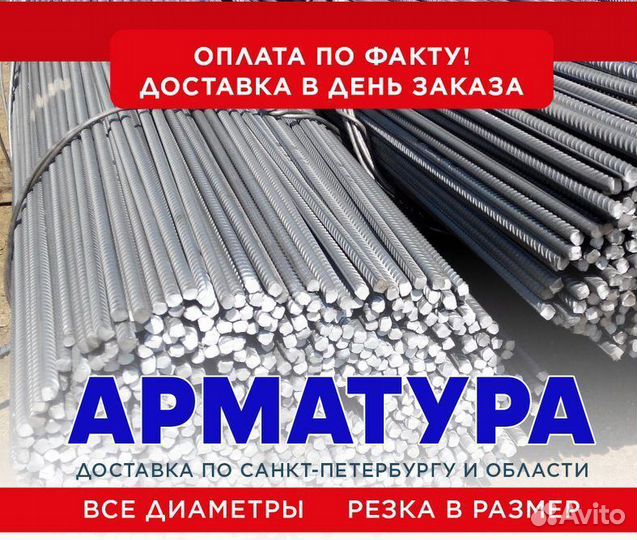 Арматура 12 мм