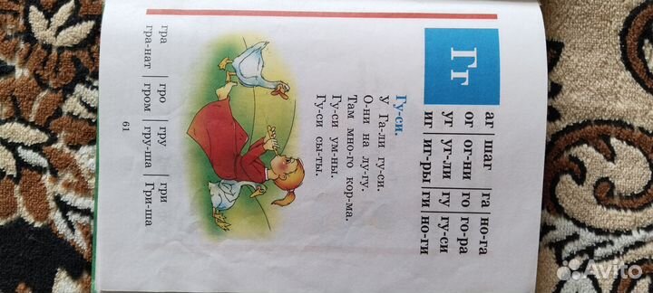 Букварь Жукова Н