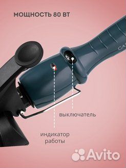 Щипцы Galaxy line GL 4668