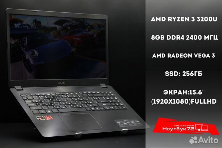 Ноутбук Acer 2020 Года FullHD/8гб Озу/SSD 256гб
