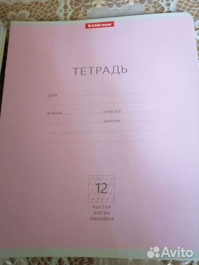 Тетради школьные